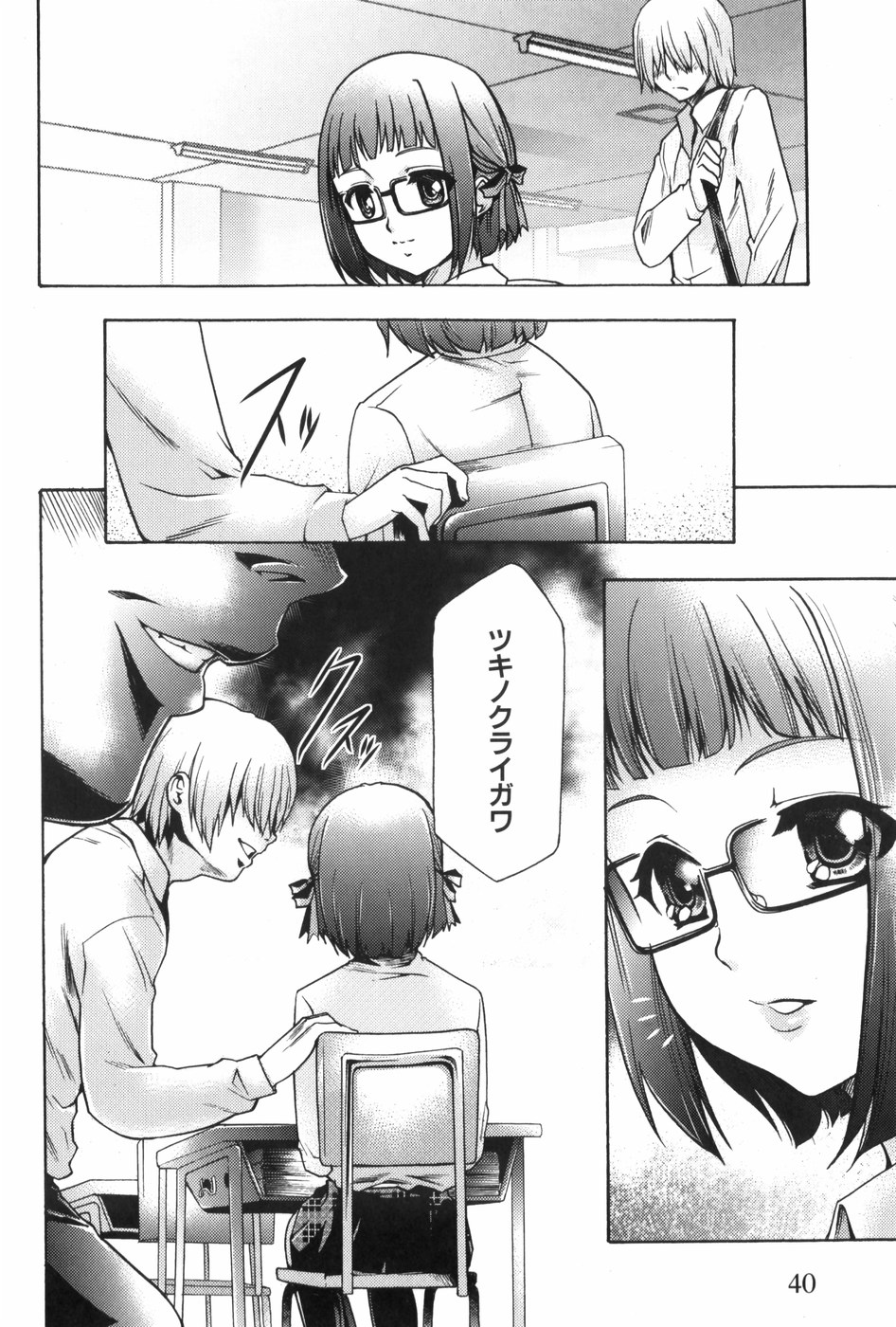 [香月りお] 催眠術で牝奴隷を手に入れる方法