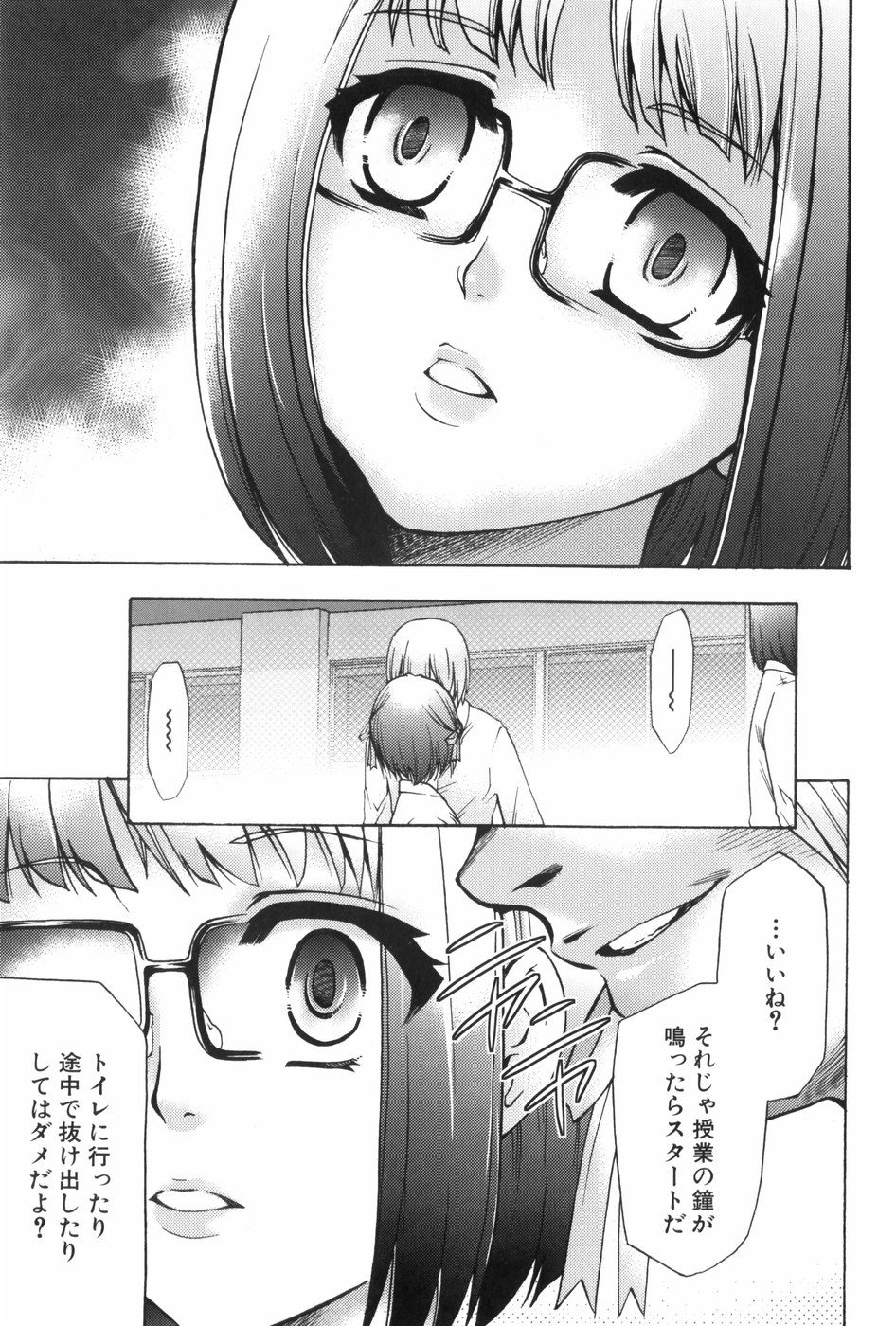 [香月りお] 催眠術で牝奴隷を手に入れる方法