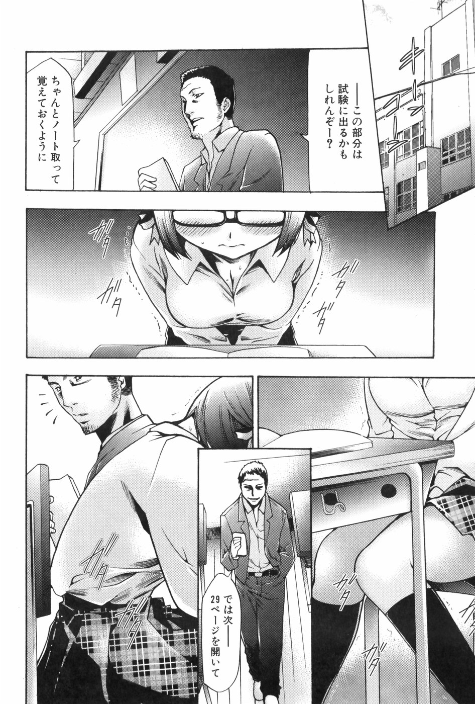 [香月りお] 催眠術で牝奴隷を手に入れる方法