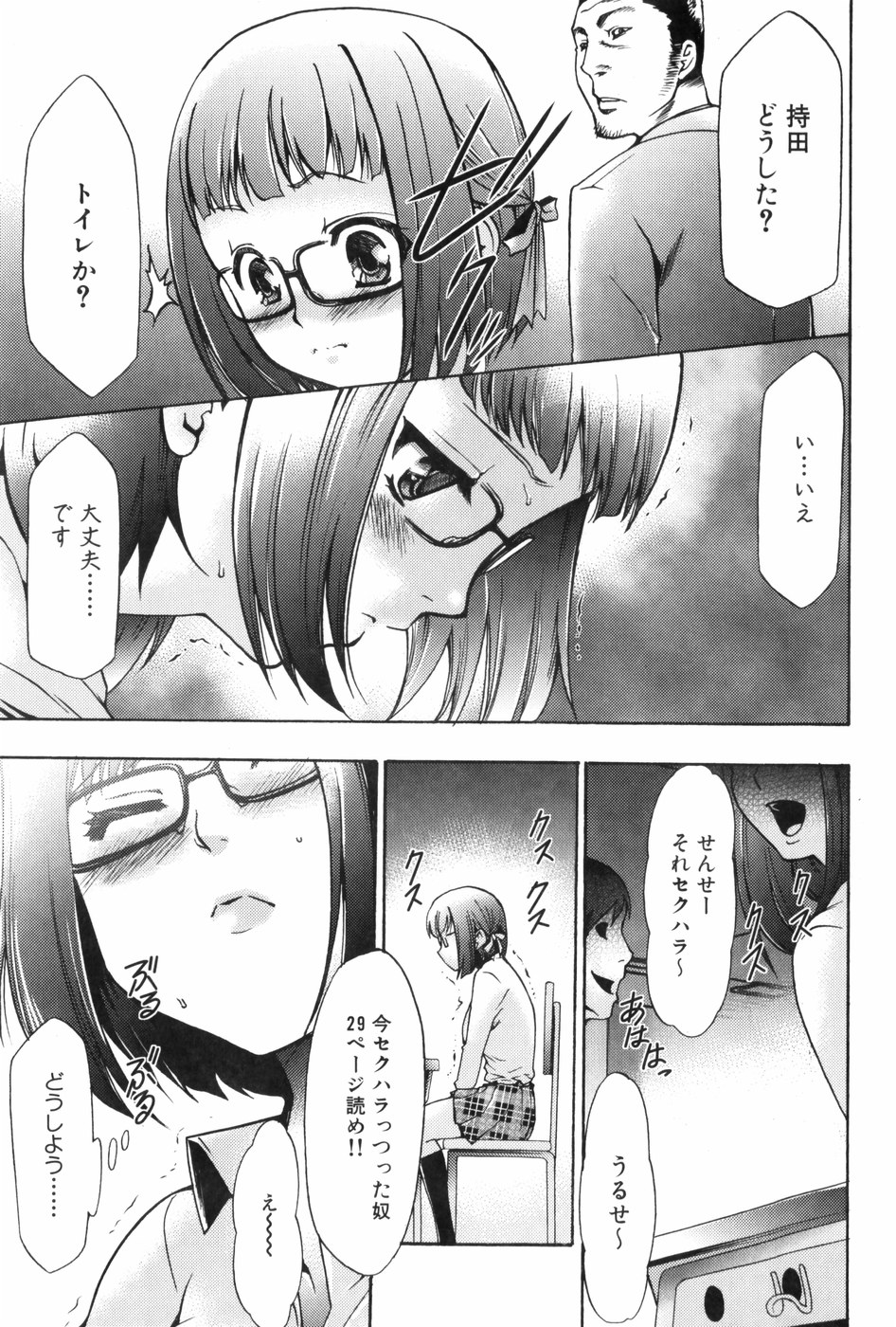 [香月りお] 催眠術で牝奴隷を手に入れる方法