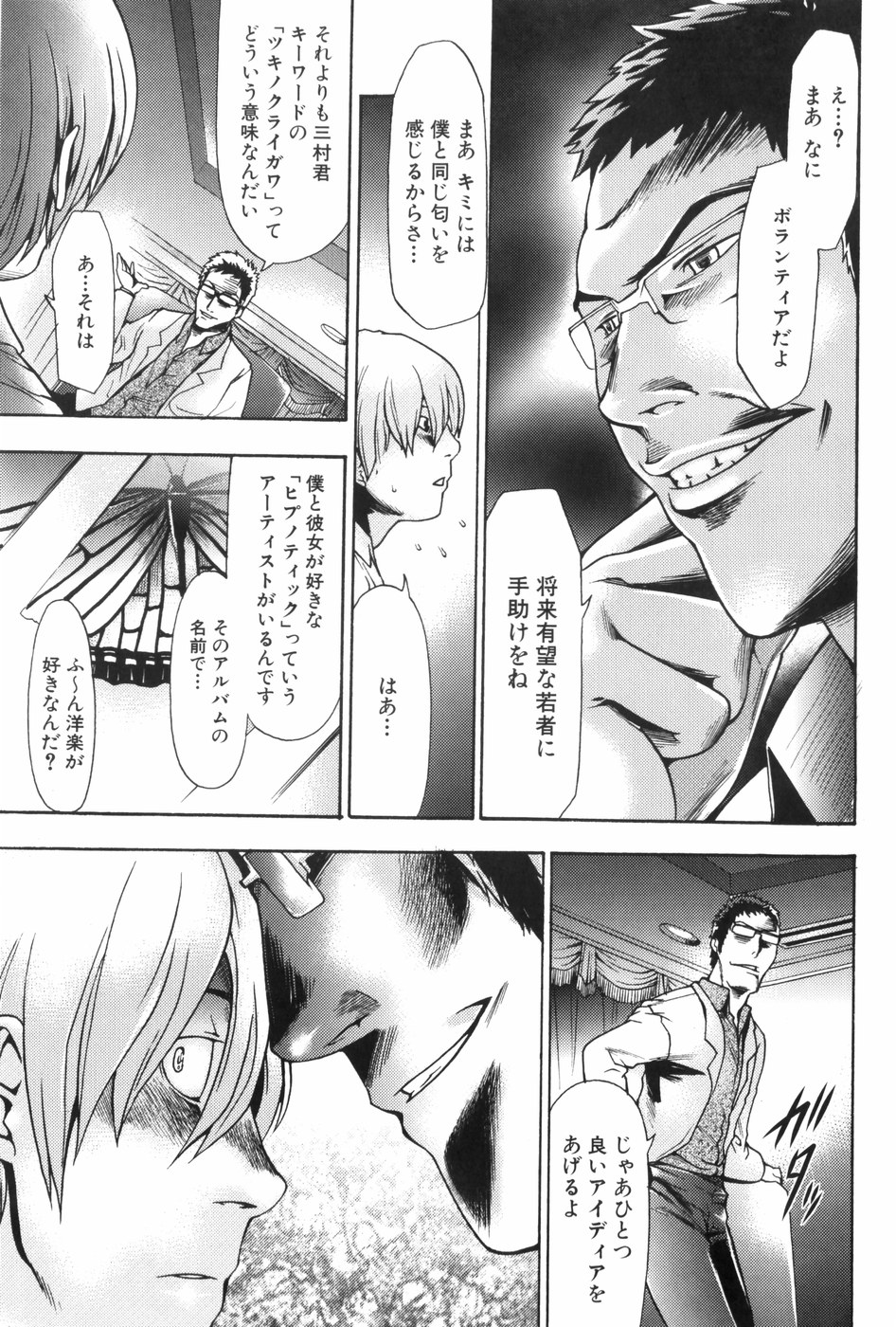 [香月りお] 催眠術で牝奴隷を手に入れる方法