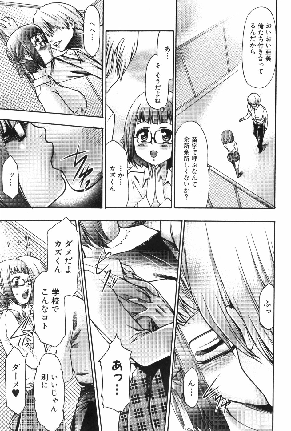 [香月りお] 催眠術で牝奴隷を手に入れる方法