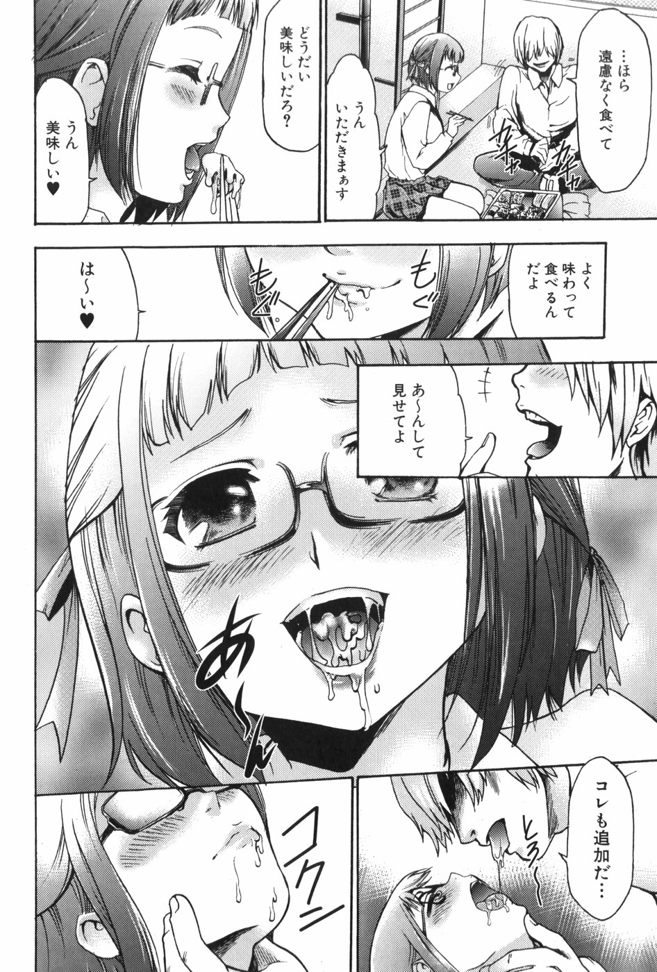 [香月りお] 催眠術で牝奴隷を手に入れる方法