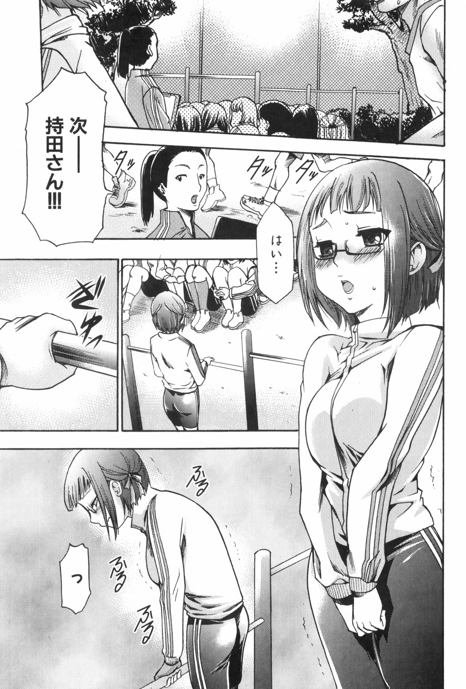 [香月りお] 催眠術で牝奴隷を手に入れる方法