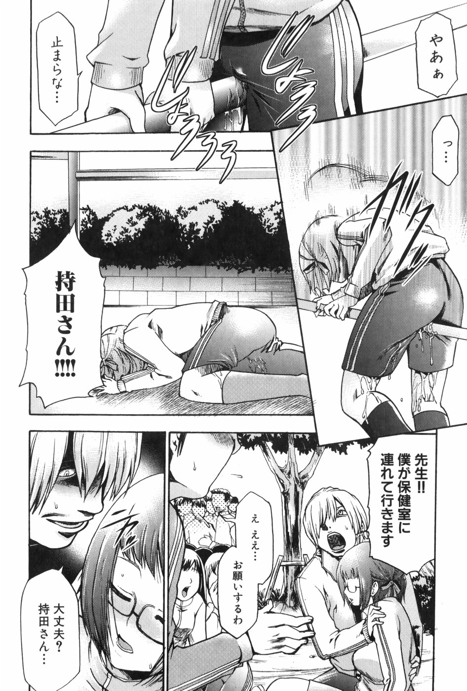 [香月りお] 催眠術で牝奴隷を手に入れる方法