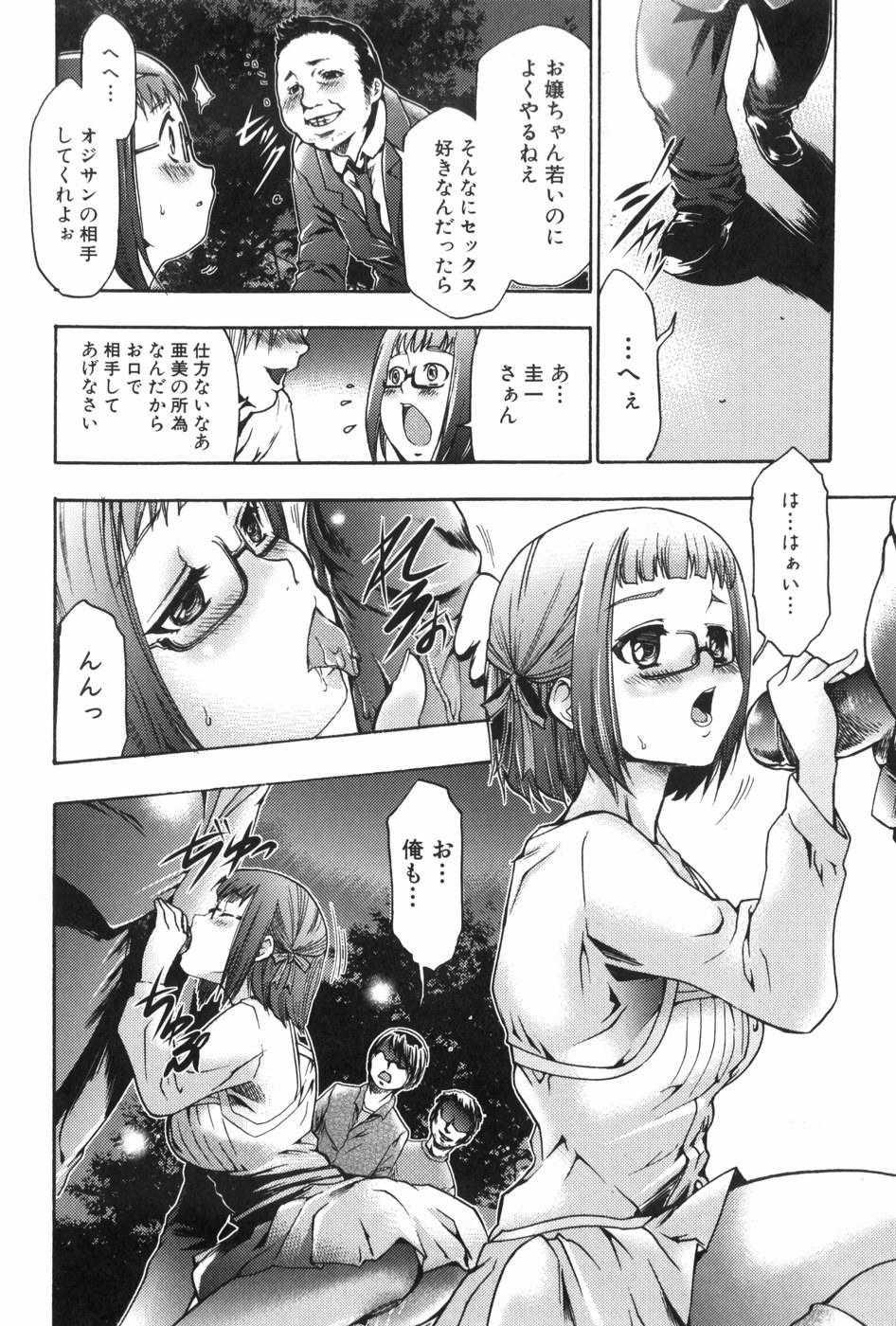 [香月りお] 催眠術で牝奴隷を手に入れる方法