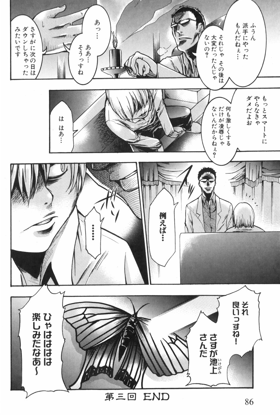 [香月りお] 催眠術で牝奴隷を手に入れる方法