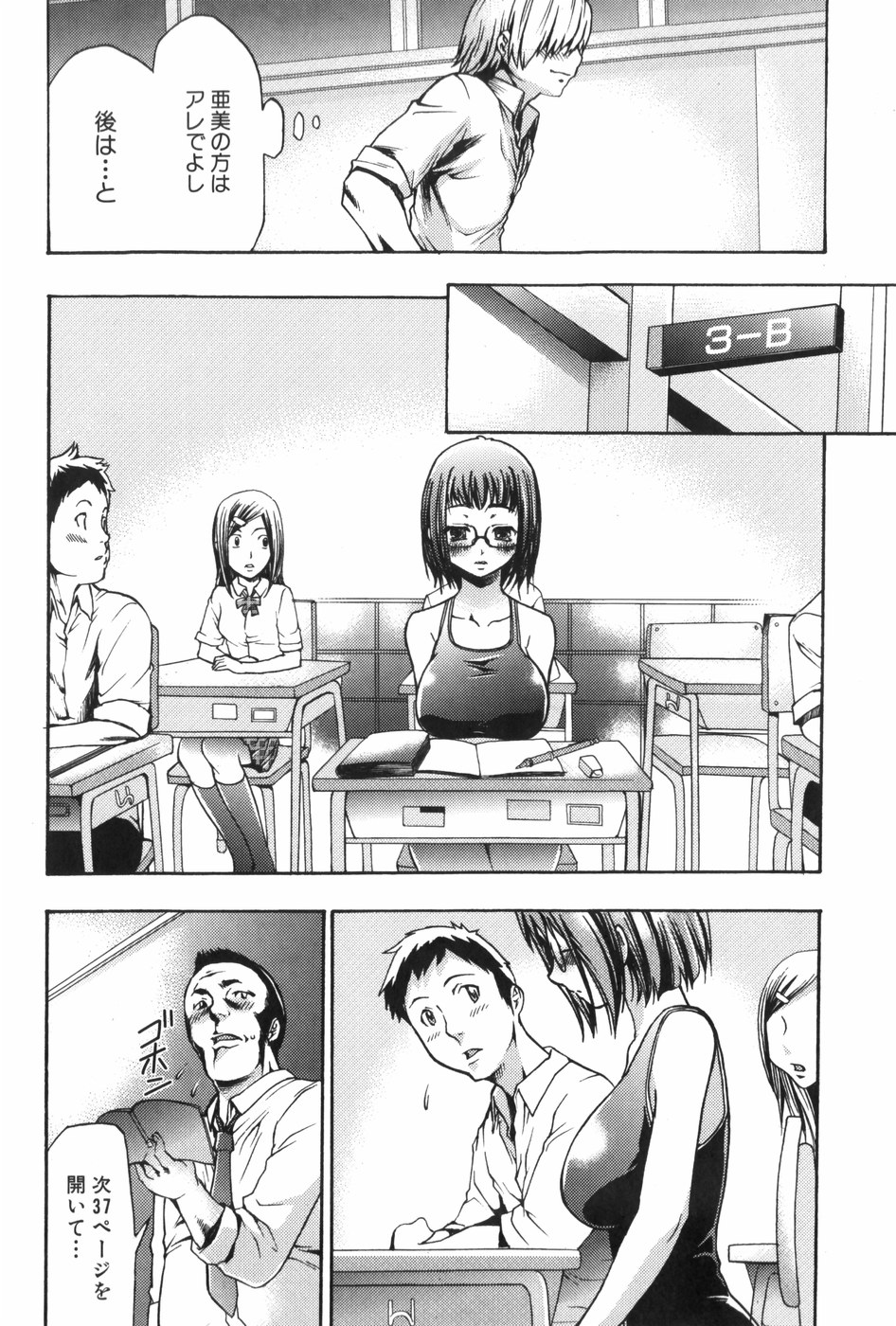 [香月りお] 催眠術で牝奴隷を手に入れる方法