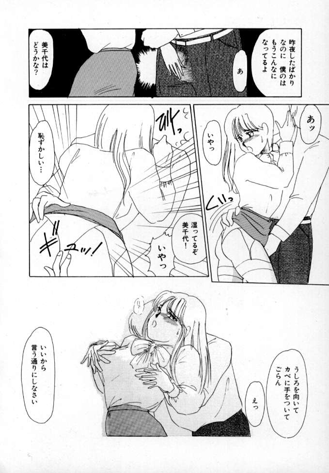 1993[海野やよい] ナースコール