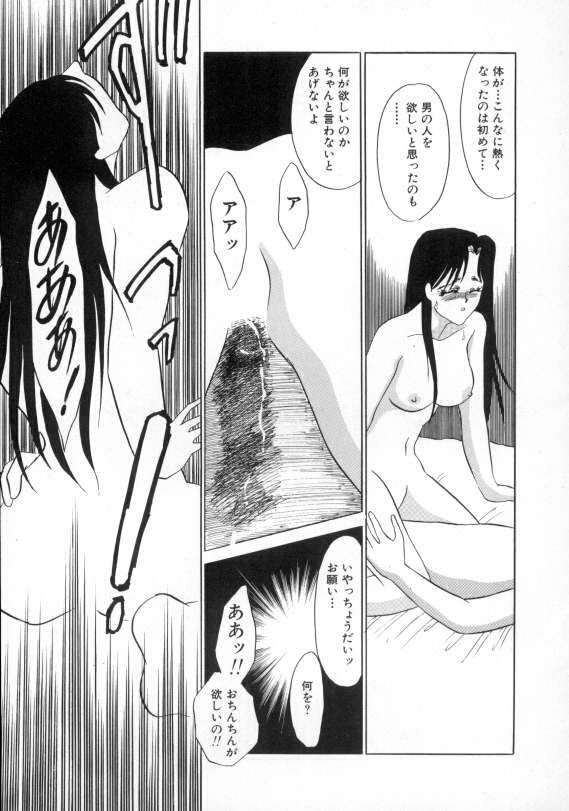 1993[海野やよい] ナースコール