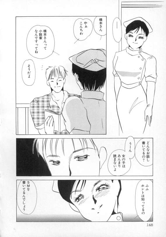 1993[海野やよい] ナースコール