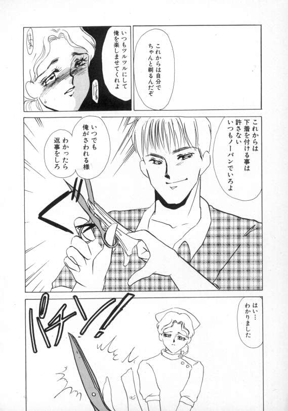 1993[海野やよい] ナースコール