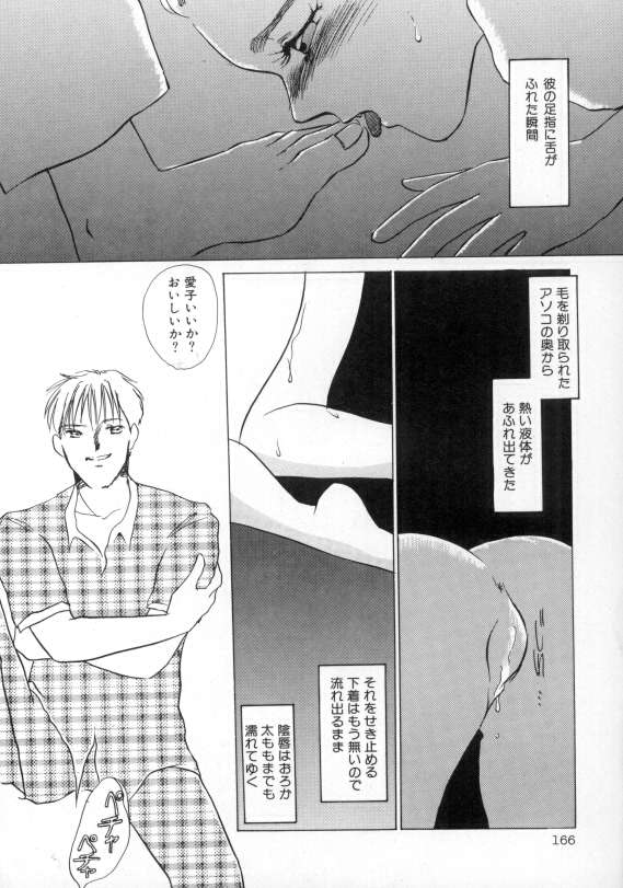 1993[海野やよい] ナースコール