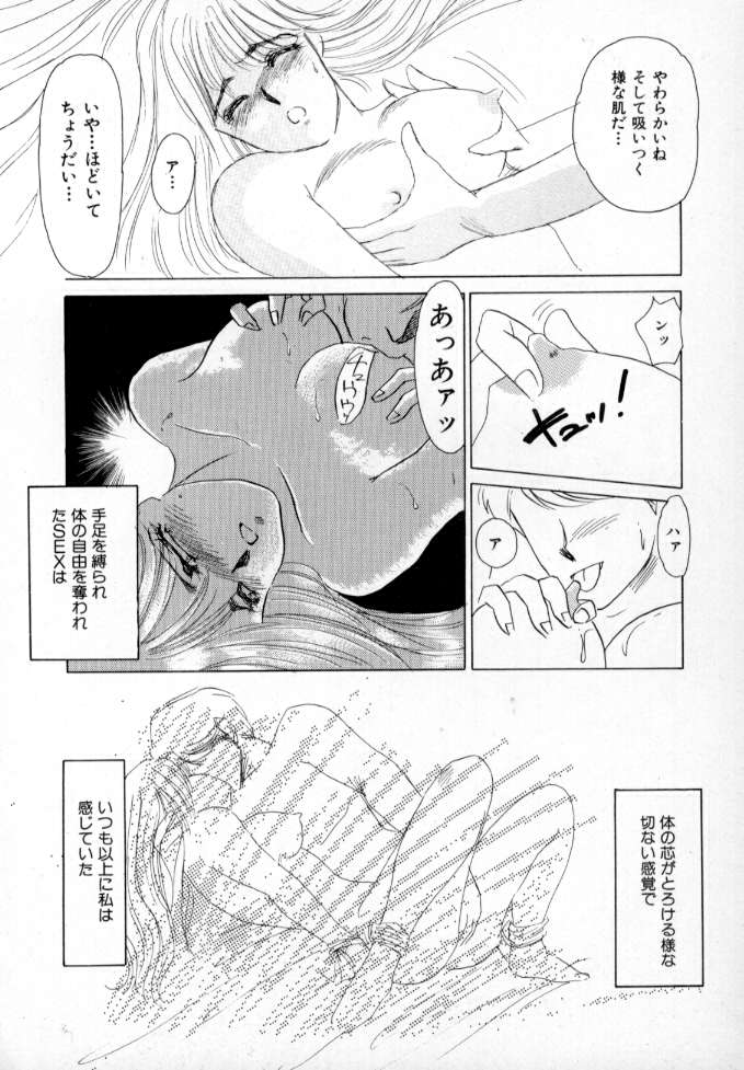 1993[海野やよい] ナースコール