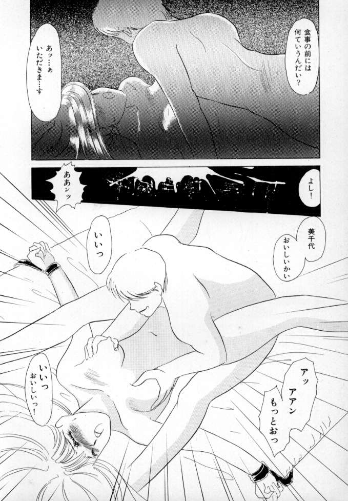 1993[海野やよい] ナースコール