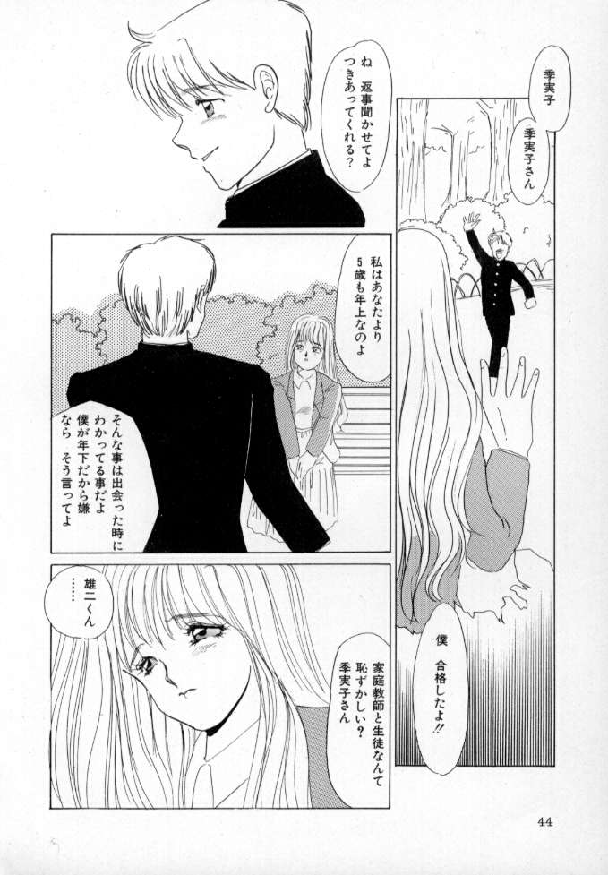 1993[海野やよい] ナースコール