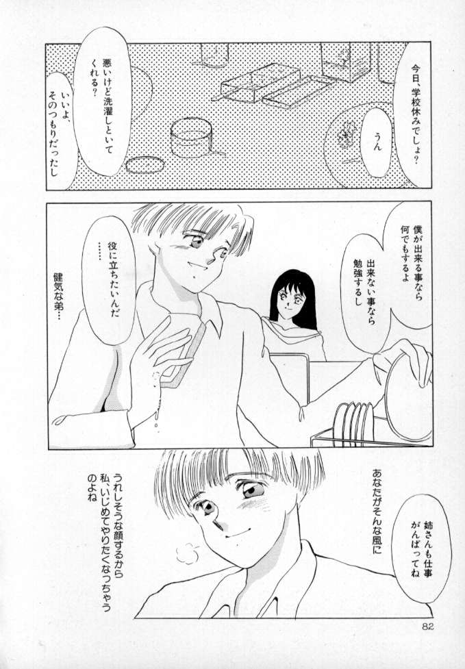 1993[海野やよい] ナースコール