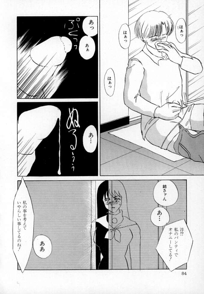 1993[海野やよい] ナースコール