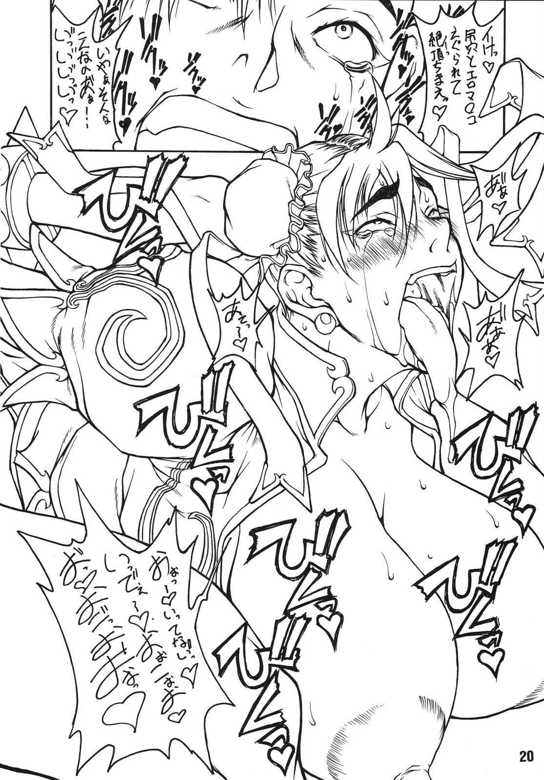 (C70) [眞嶋堂 (まとう)] 豚春 (ストリートファイター)