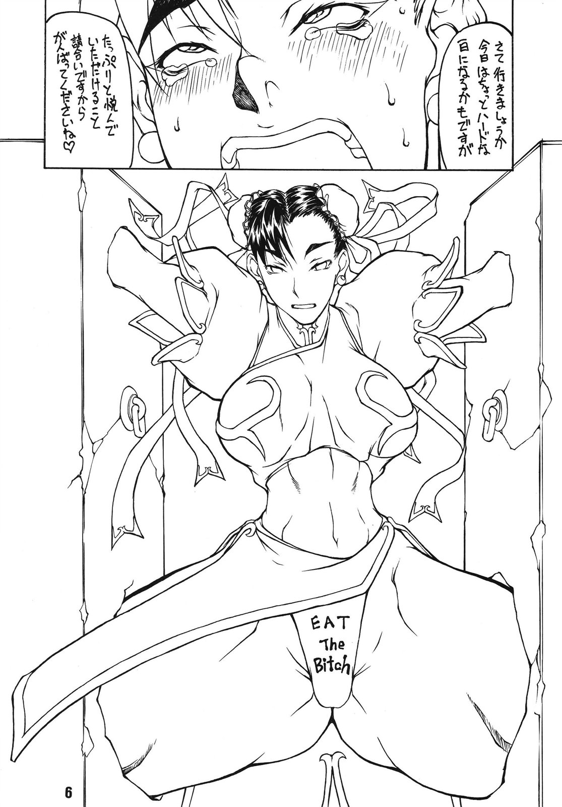 (C70) [眞嶋堂 (まとう)] 豚春 (ストリートファイター)