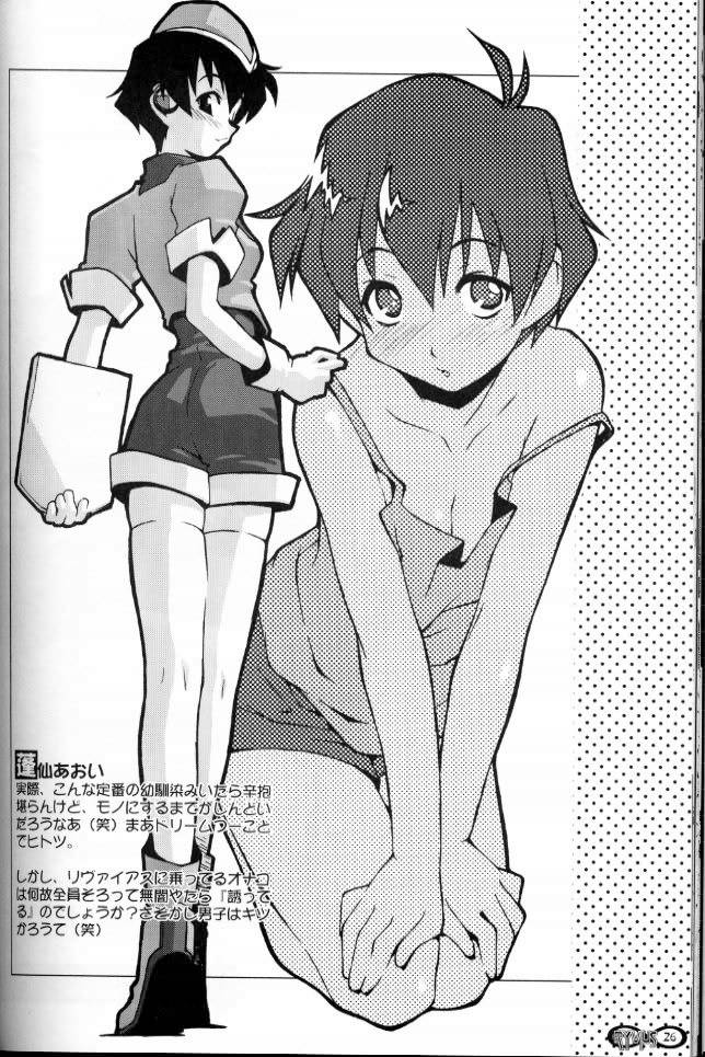 (C58) [CUT A DASH!! (よろず)] 漆黒の海 (無限のリヴァイアス)