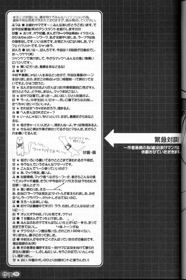 (C58) [CUT A DASH!! (よろず)] 漆黒の海 (無限のリヴァイアス)