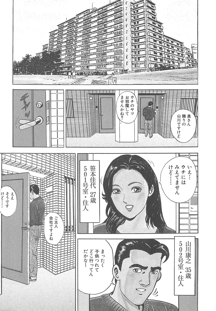 [熊谷くにを] 実録レイプ裁判