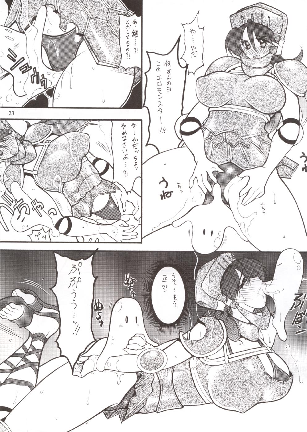 (C66) [セメダインG (よろず)] SEMEDAIN G WORKS vol.21 - イチヨン (よろず)