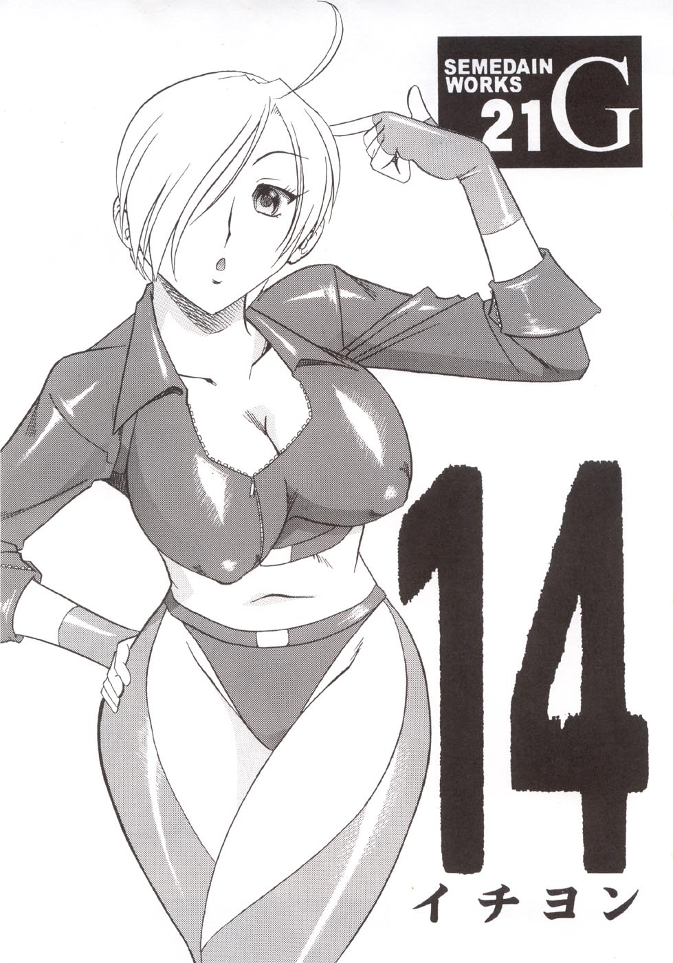 (C66) [セメダインG (よろず)] SEMEDAIN G WORKS vol.21 - イチヨン (よろず)