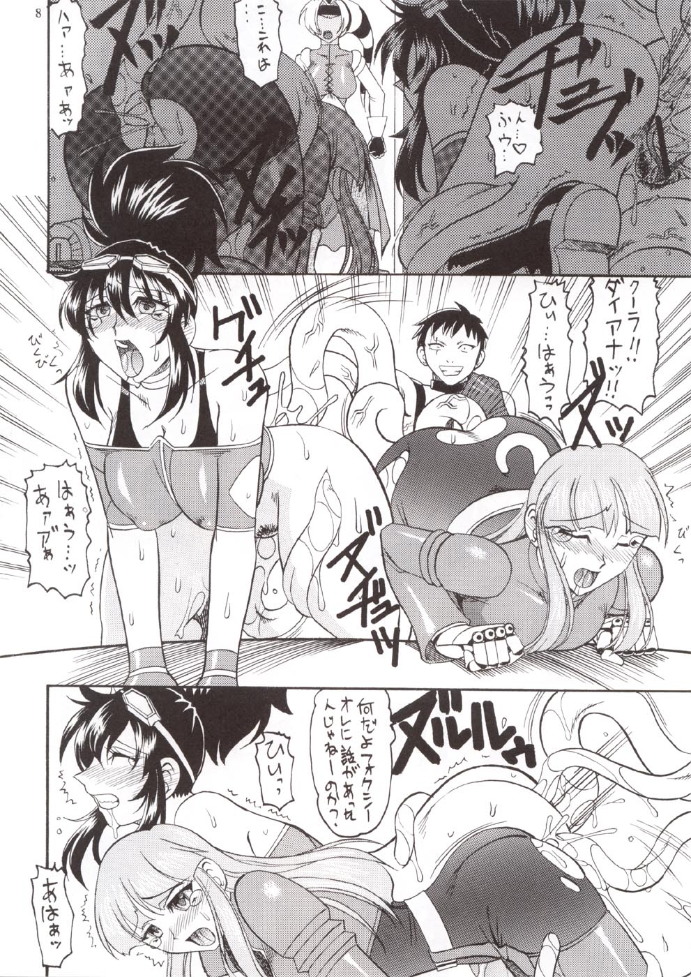 (C66) [セメダインG (よろず)] SEMEDAIN G WORKS vol.21 - イチヨン (よろず)