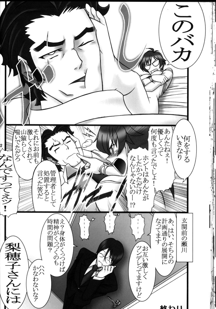 (COMIC1) [アクシヅ (波紋愛)] Angel's Blade (ウィッチブレイド)