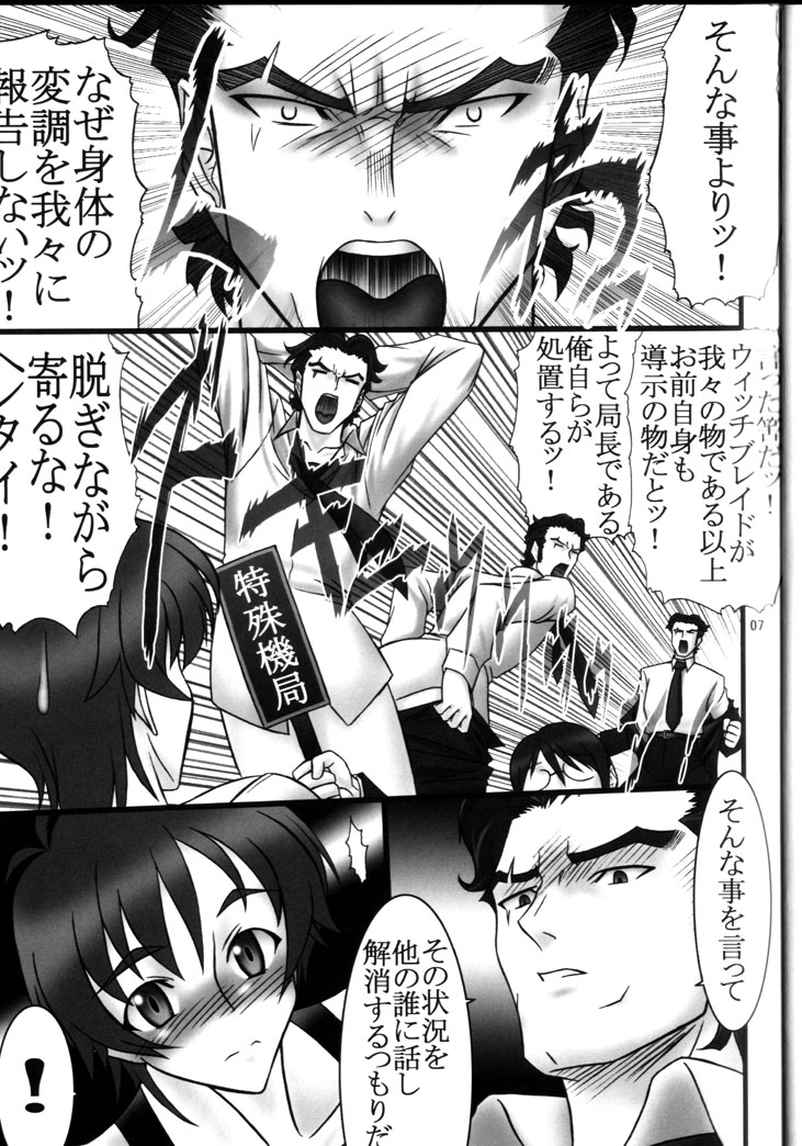(COMIC1) [アクシヅ (波紋愛)] Angel's Blade (ウィッチブレイド)