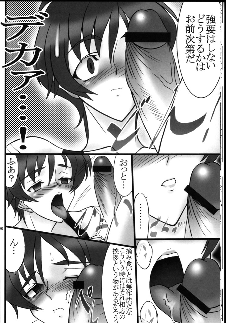 (COMIC1) [アクシヅ (波紋愛)] Angel's Blade (ウィッチブレイド)