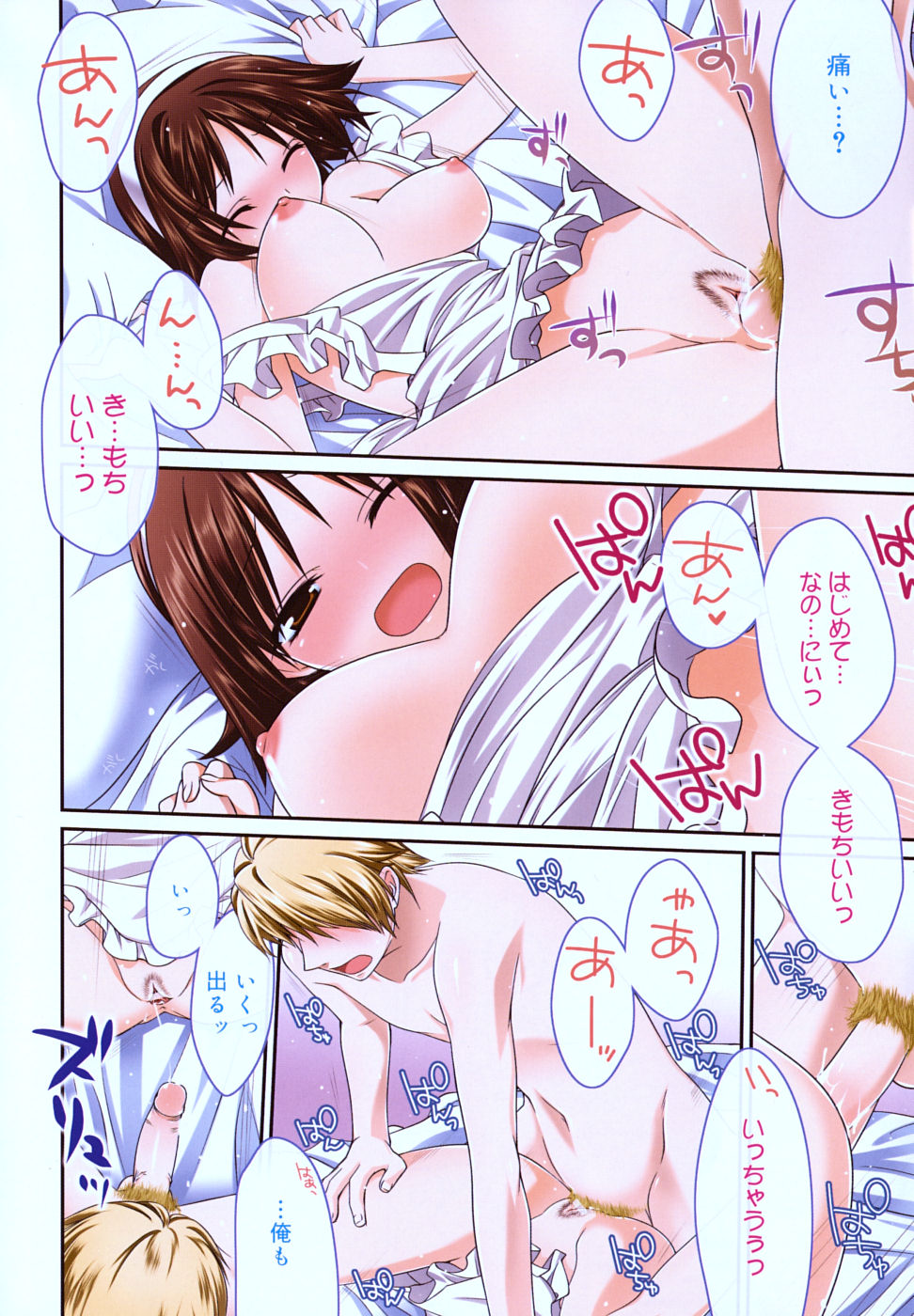 [鈴玉レンリ] Brownie chocolate