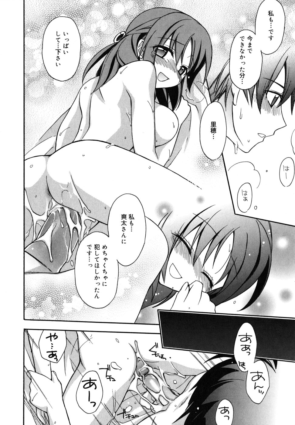 [鈴玉レンリ] Brownie chocolate