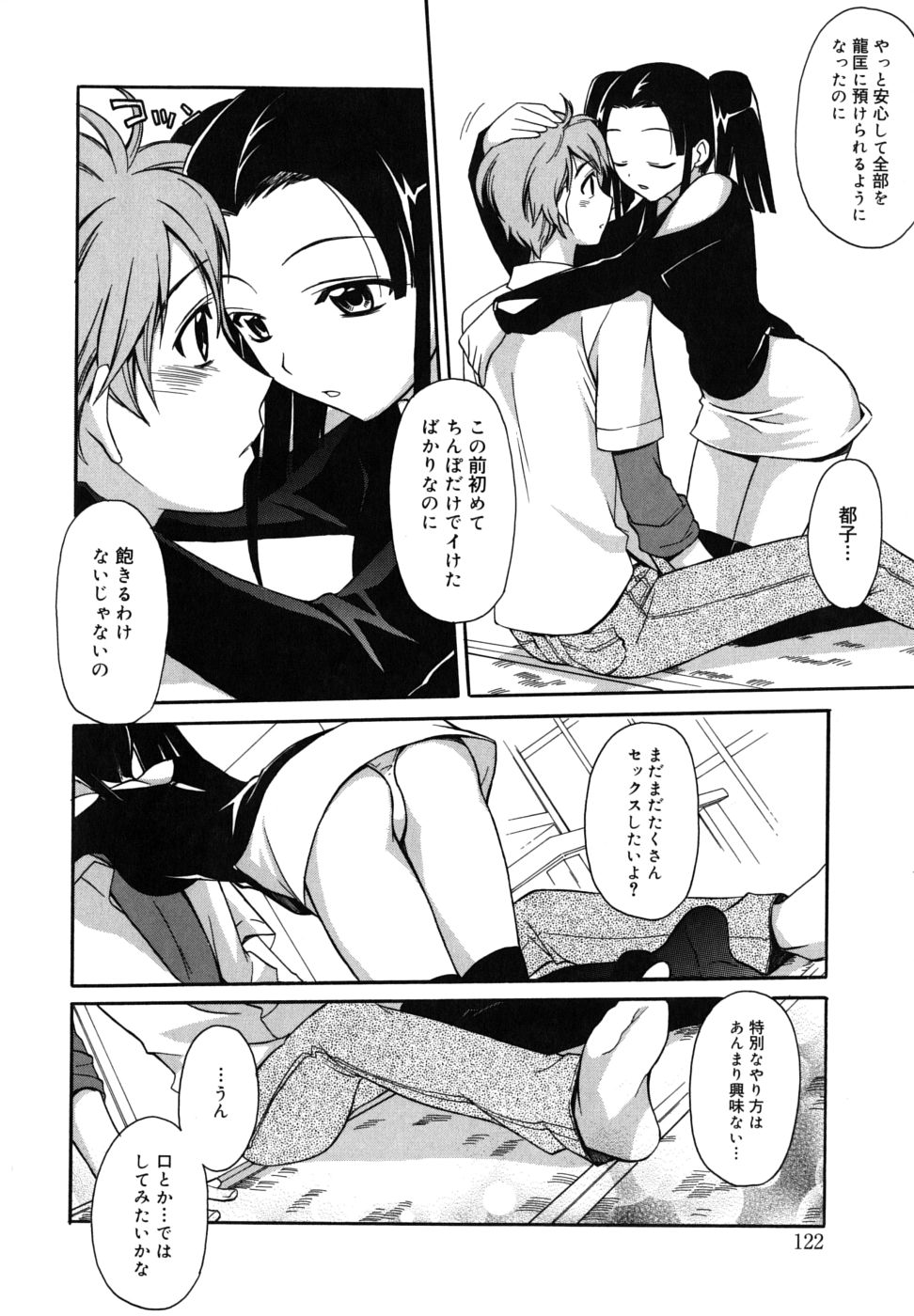 [鈴玉レンリ] Brownie chocolate