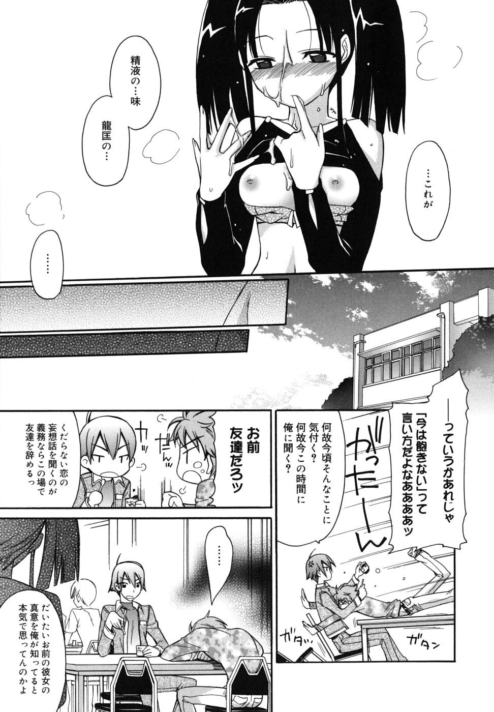 [鈴玉レンリ] Brownie chocolate