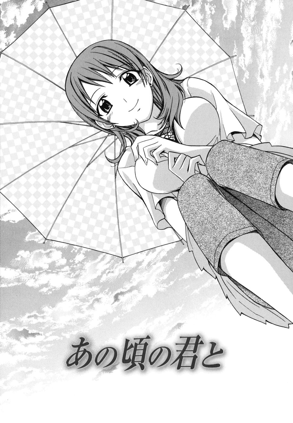 [鈴玉レンリ] Brownie chocolate