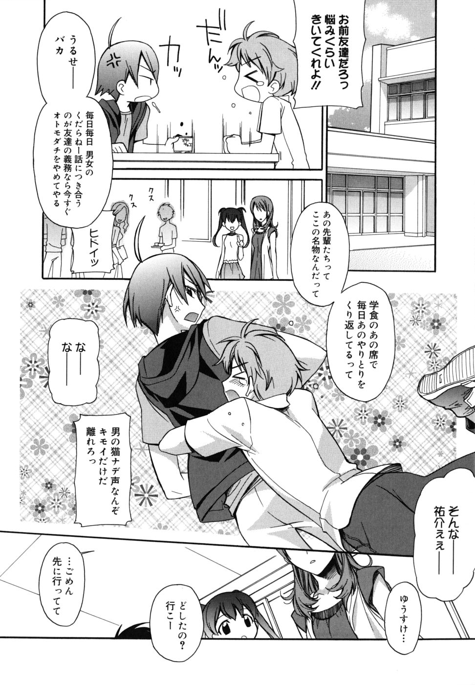 [鈴玉レンリ] Brownie chocolate