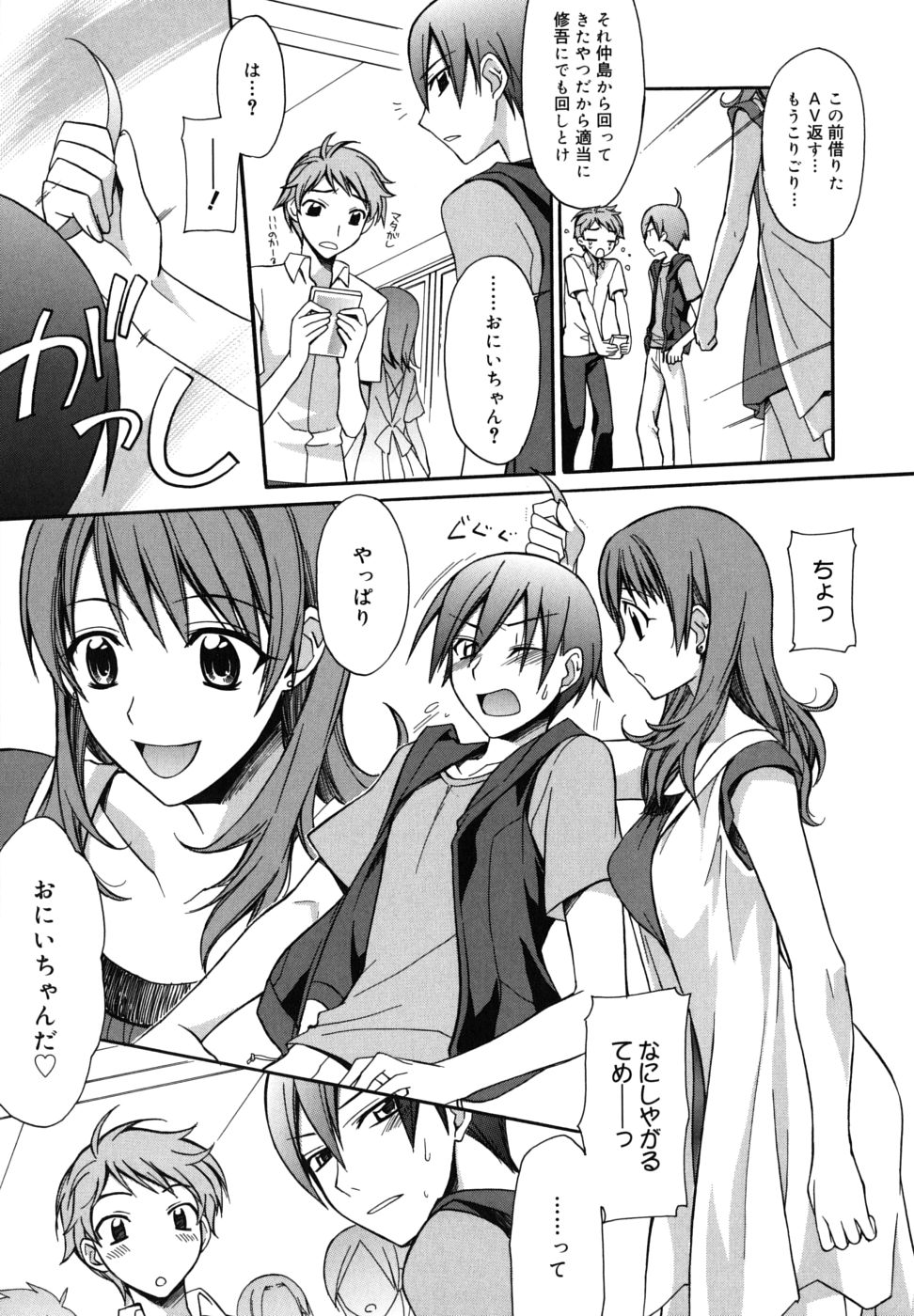 [鈴玉レンリ] Brownie chocolate