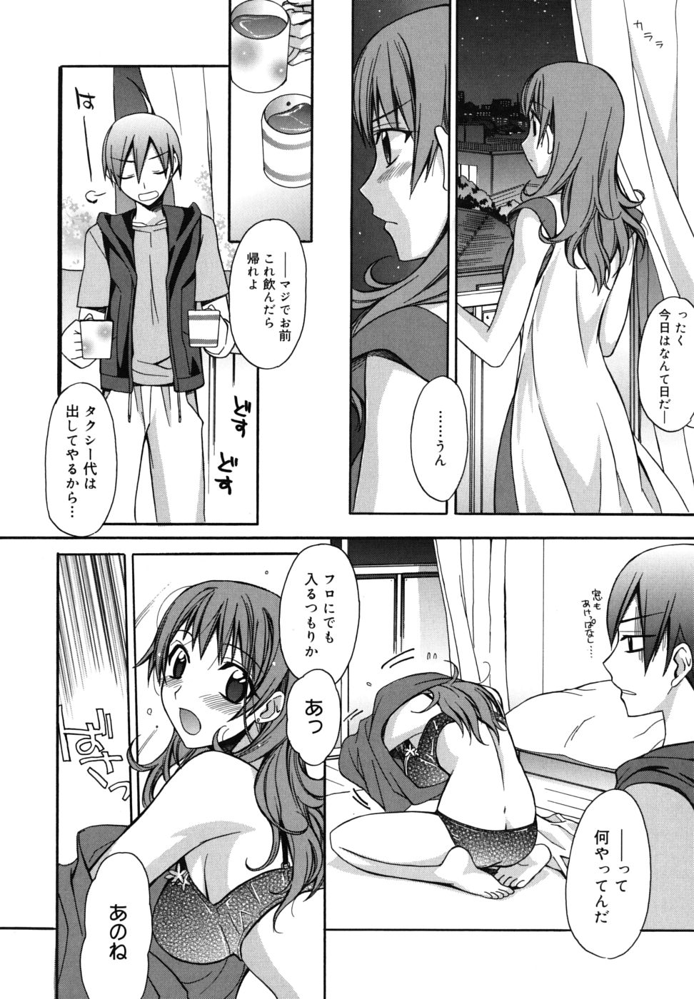 [鈴玉レンリ] Brownie chocolate