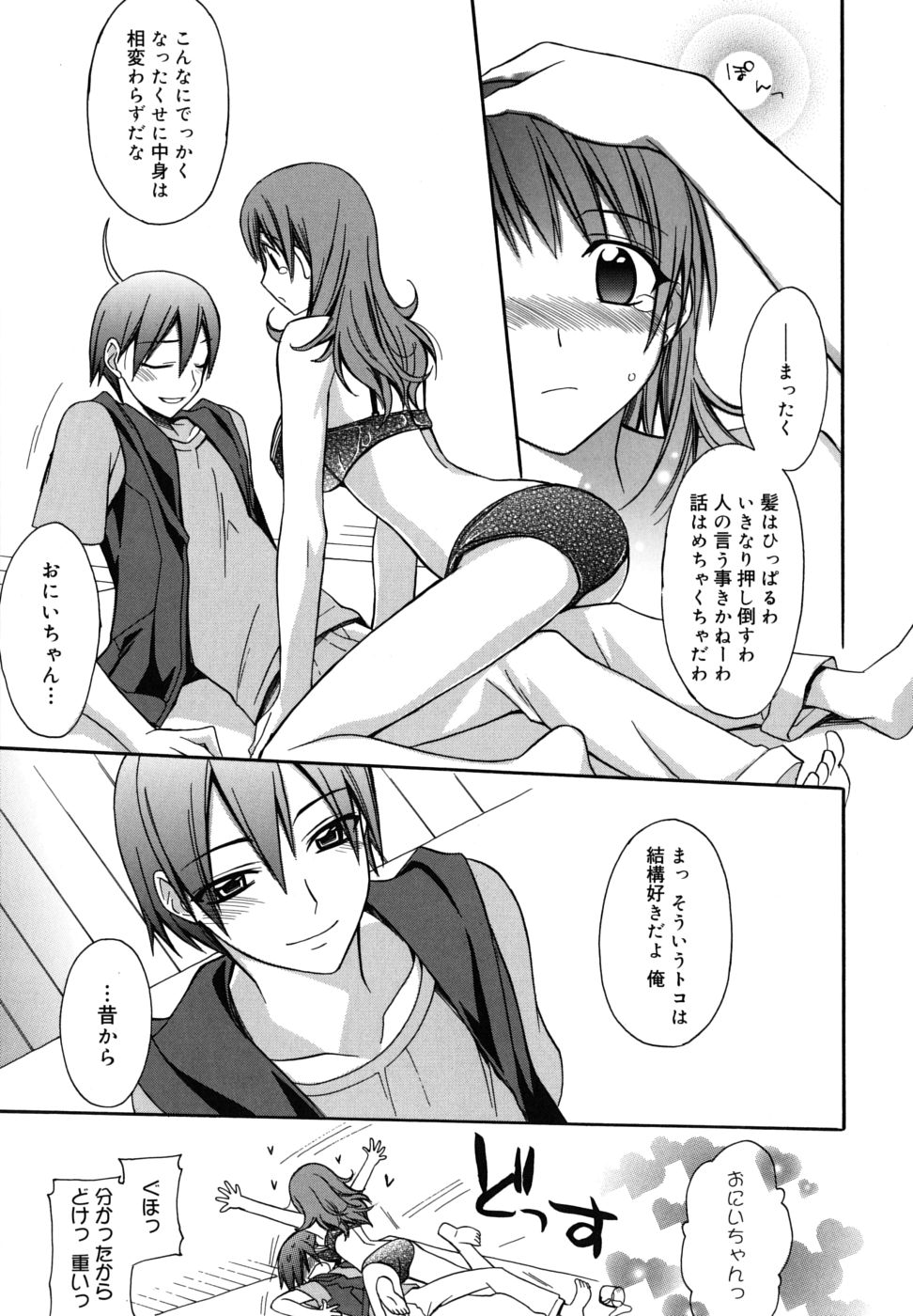 [鈴玉レンリ] Brownie chocolate