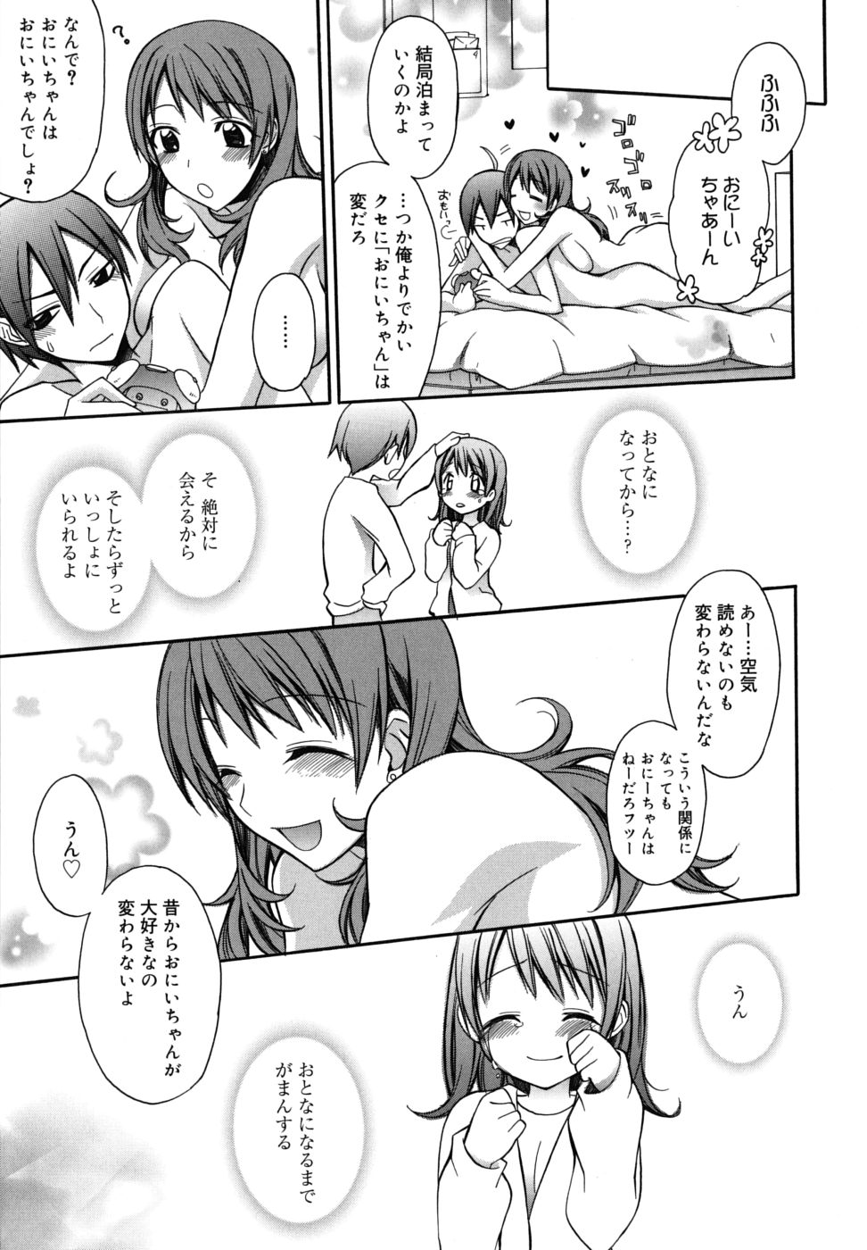 [鈴玉レンリ] Brownie chocolate