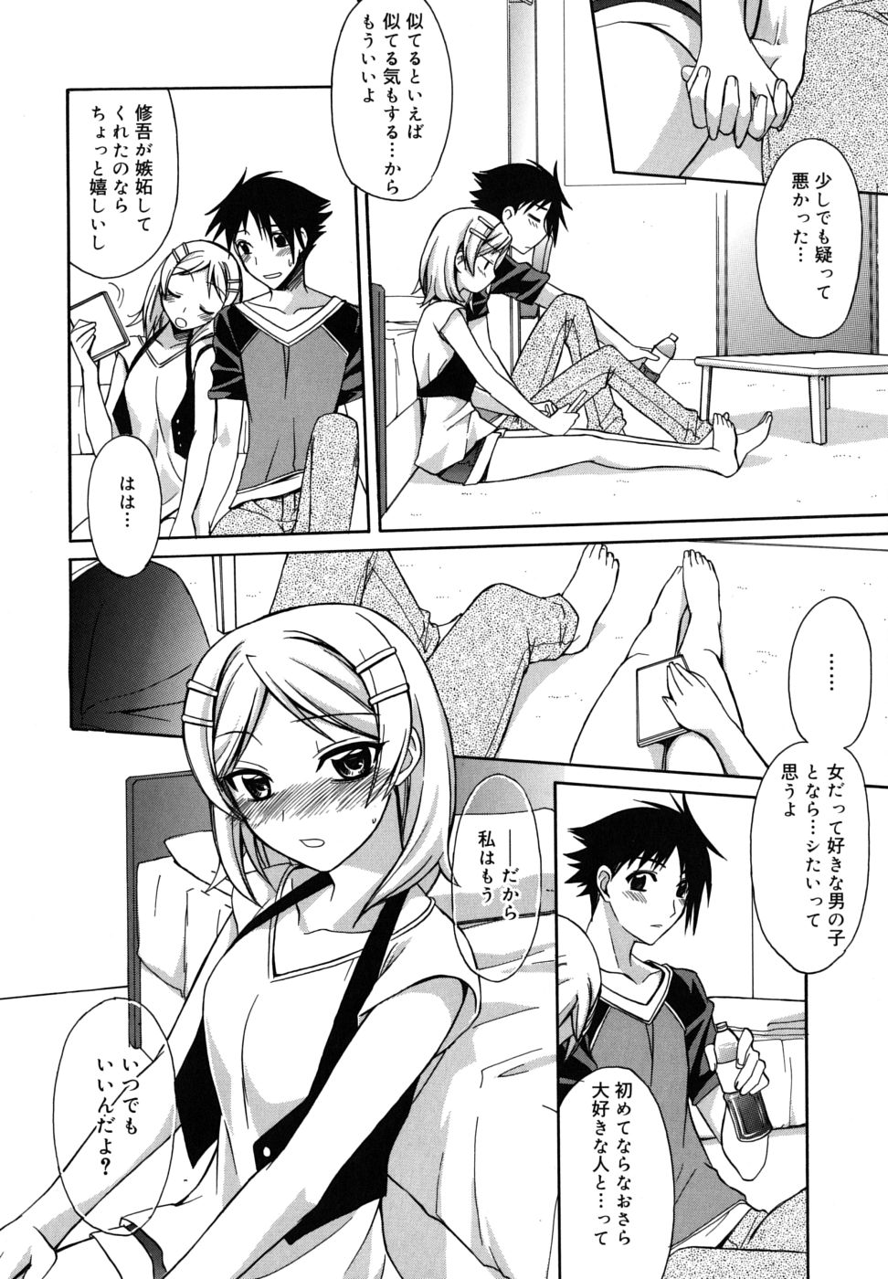 [鈴玉レンリ] Brownie chocolate