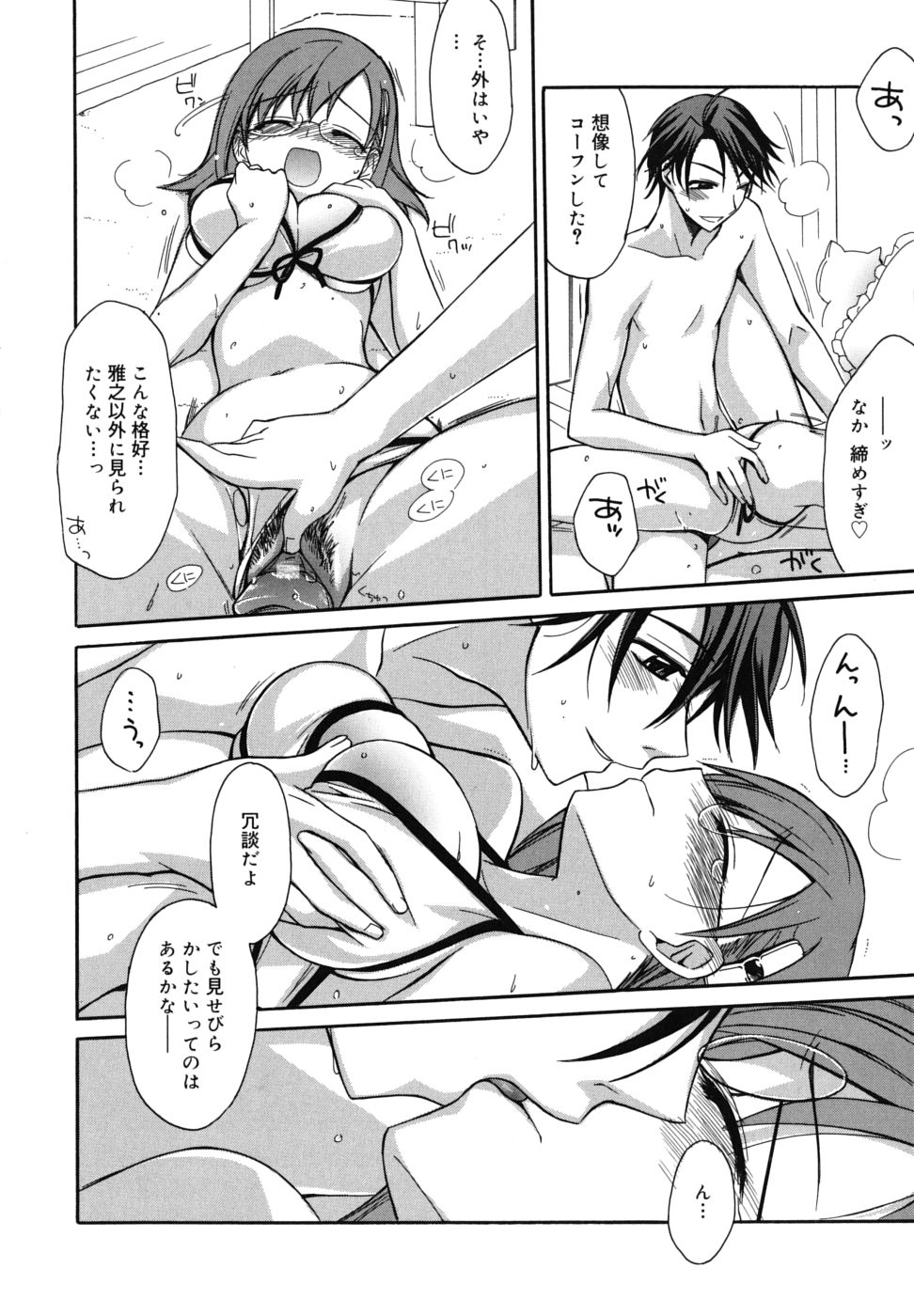 [鈴玉レンリ] Brownie chocolate