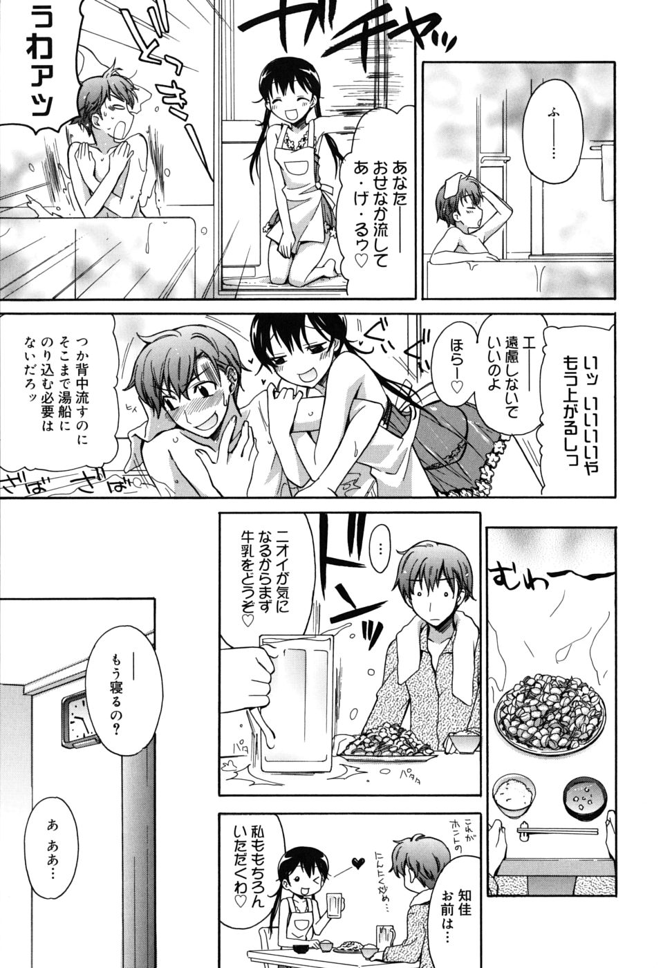 [鈴玉レンリ] Brownie chocolate