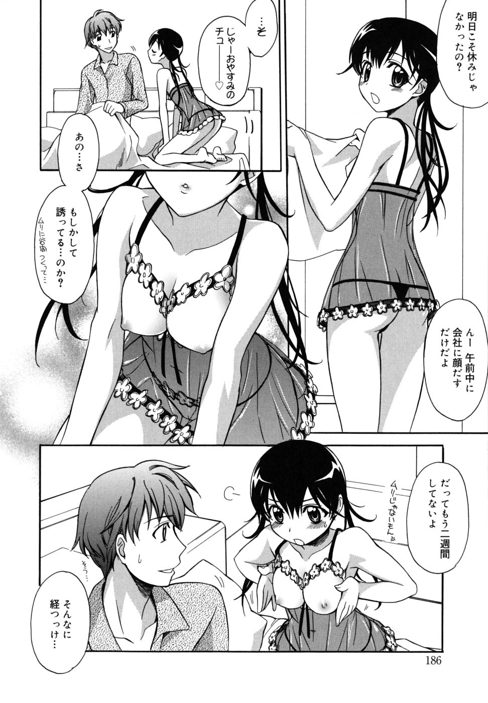 [鈴玉レンリ] Brownie chocolate