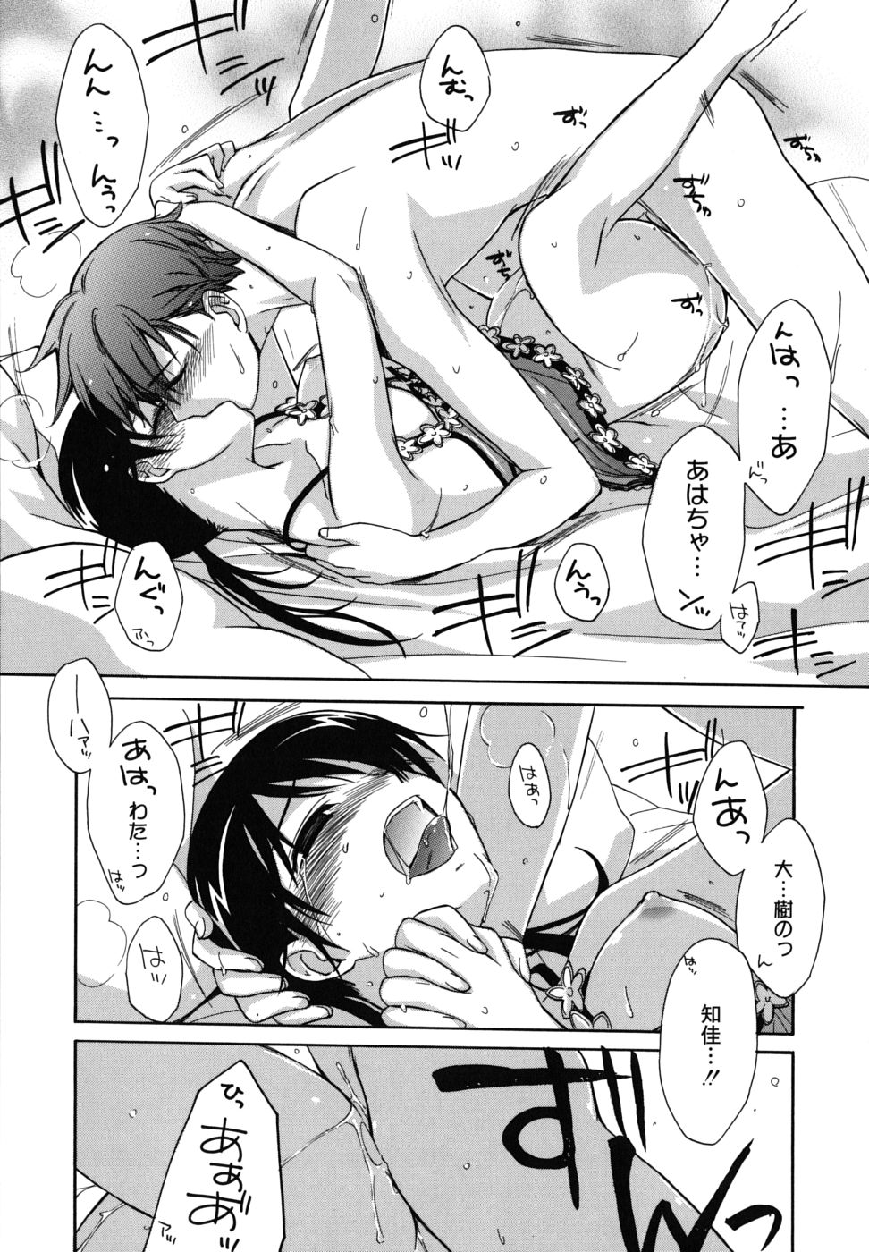 [鈴玉レンリ] Brownie chocolate