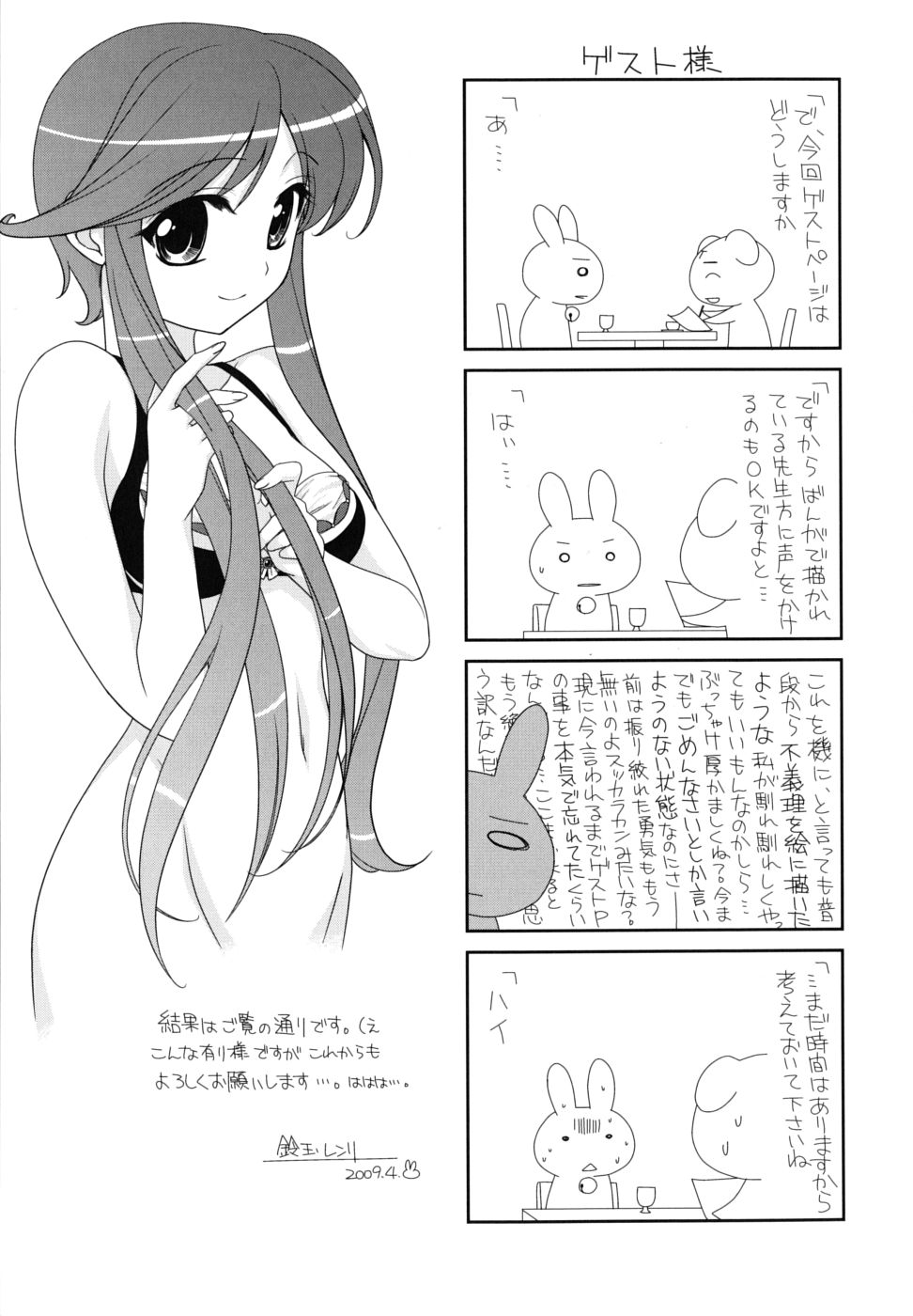 [鈴玉レンリ] Brownie chocolate