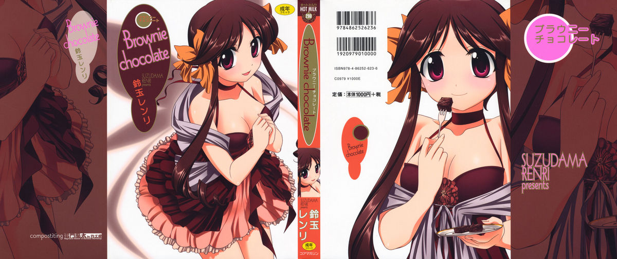 [鈴玉レンリ] Brownie chocolate